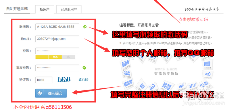 新淘宝店免费装修教程350装修平台模板一键装修