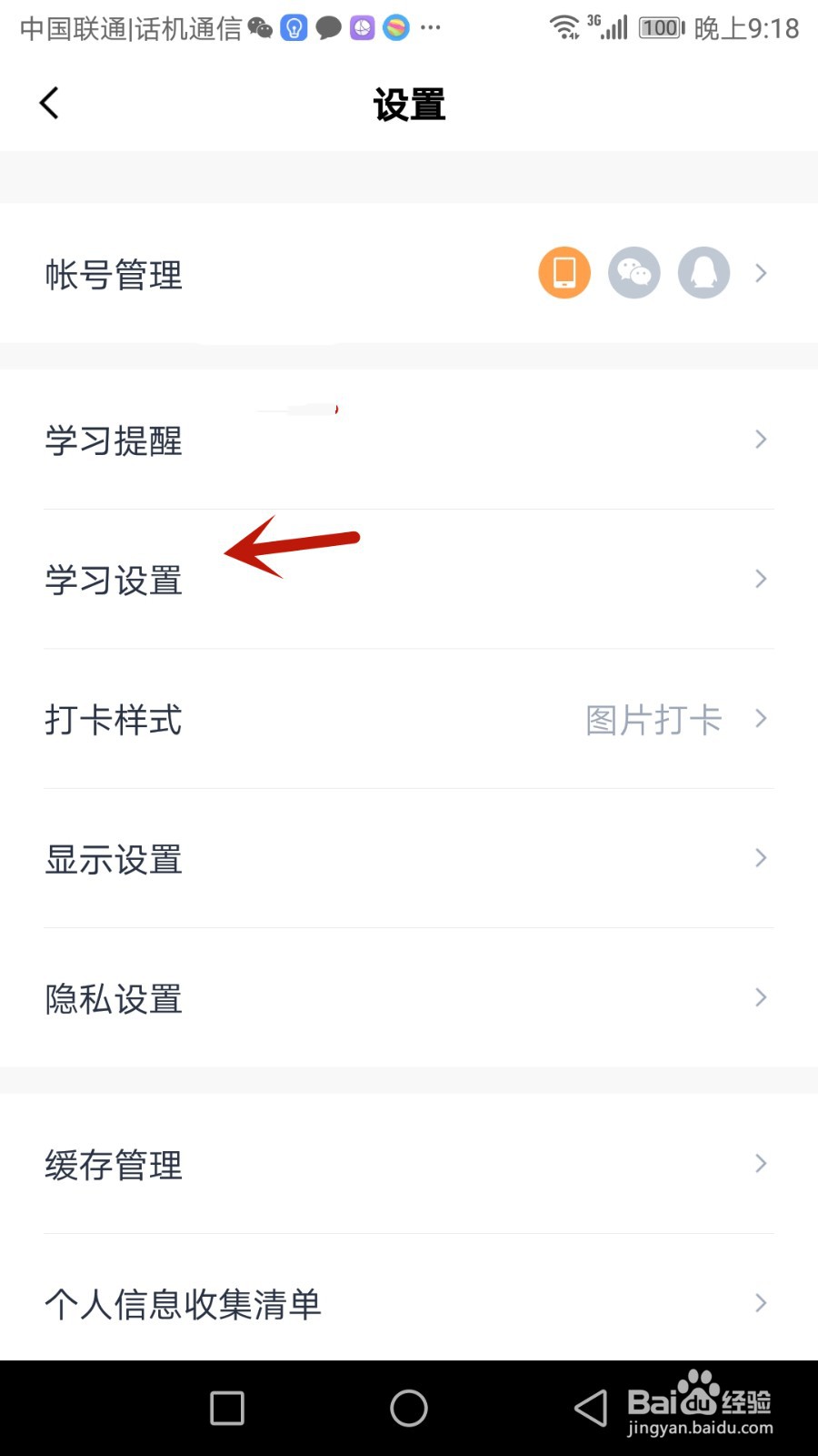 怎么设置百词斩在例句中显示中文翻译