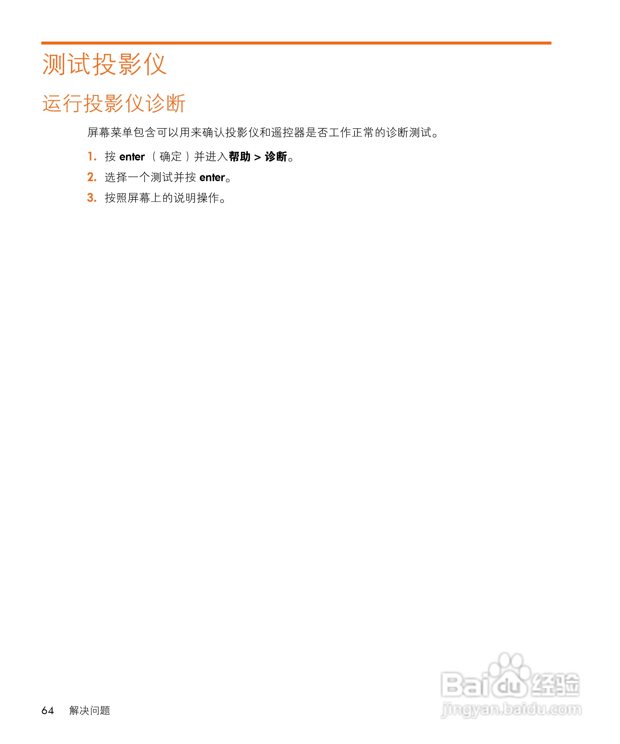 惠普(康柏) HP vp6315 Digital Projector投影机说明:[7]