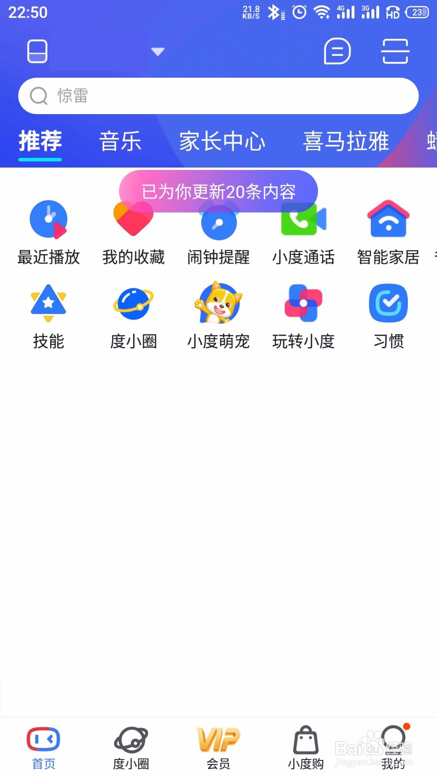 小度智能耳机音乐怎么切换到音箱播放