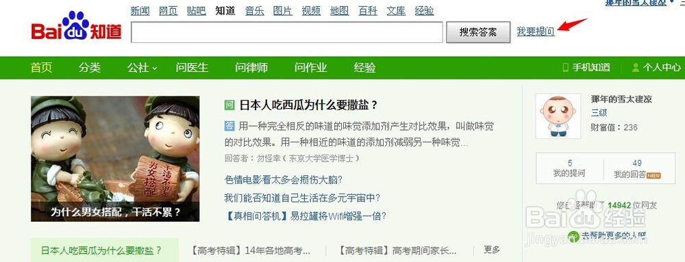 怎么在百度知道提问,百度知道怎么回答问题