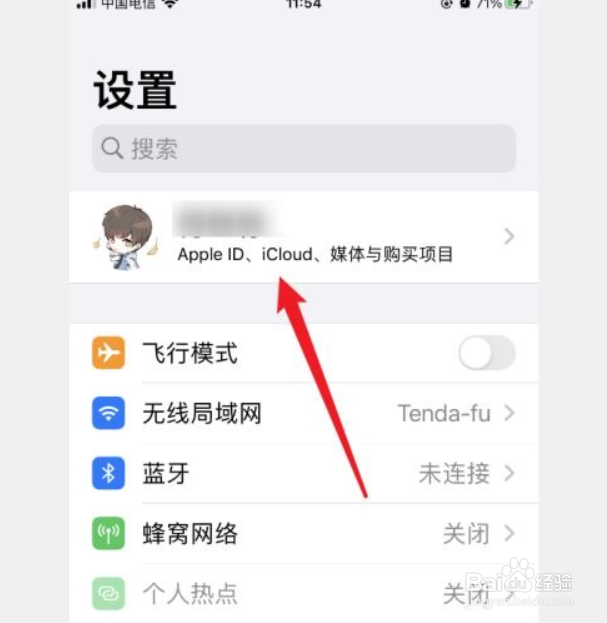 icloud如何完全关闭