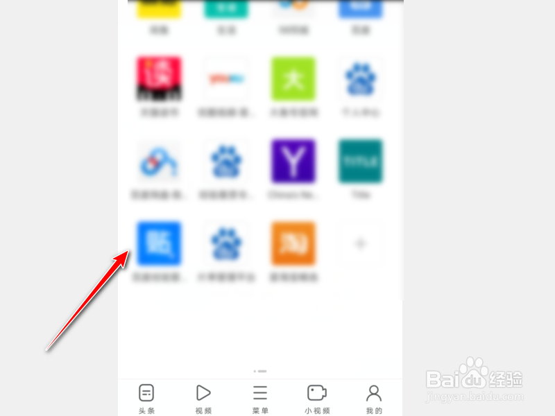 uc怎么删除主页图标