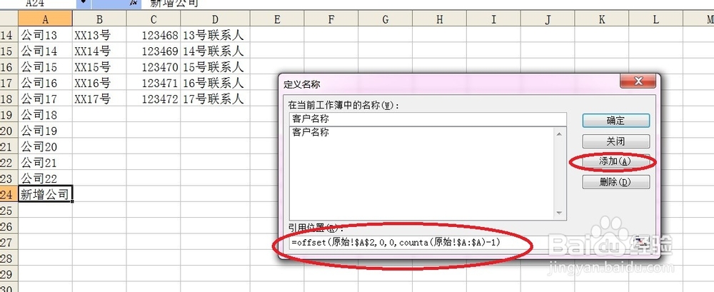 Excel技巧之——“数据有效性”的另类用法
