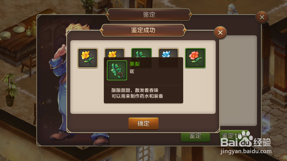 魔力宝贝手游果梨怎么获得
