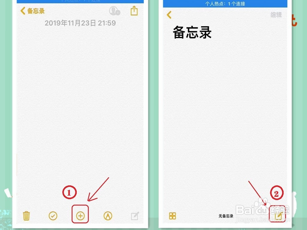 iPhone文档扫描功能怎么用