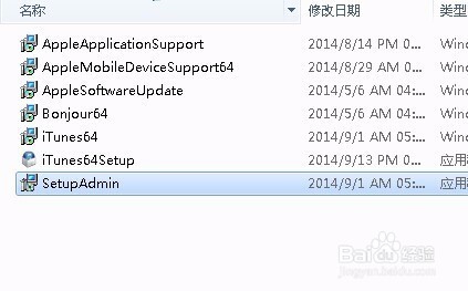 itunes指定用户已存在怎么办