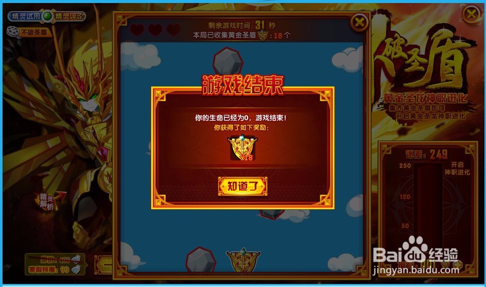 奥奇传说圣盾精灵龙尊怎么获得？