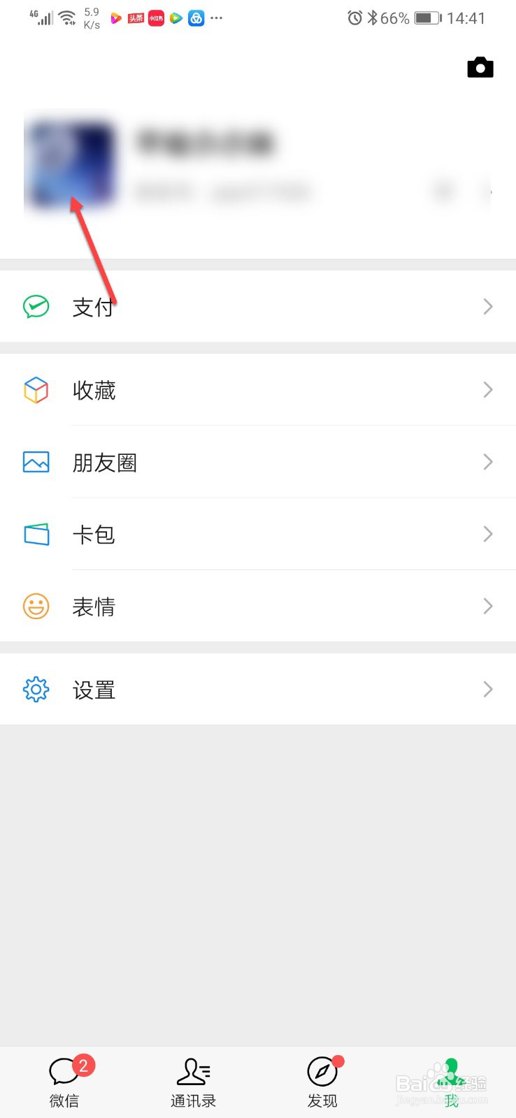 微信拍一拍别人怎么加字