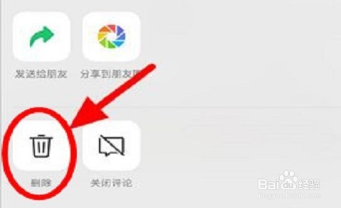 微信视频号发布的视频怎么删