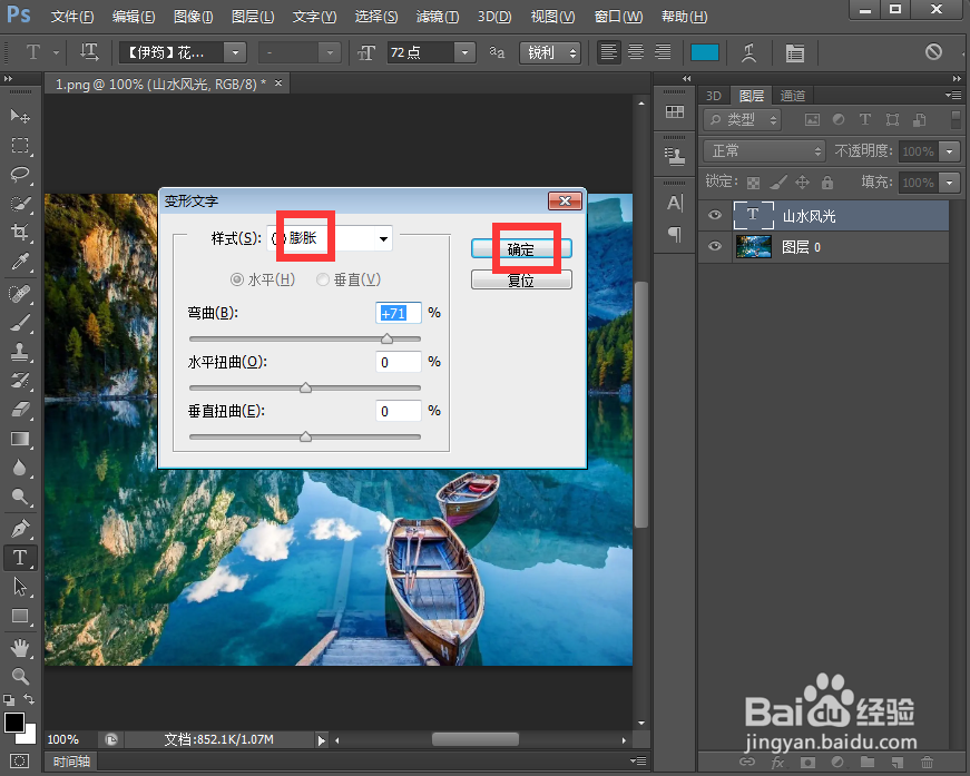 在ps中给文字添加膨胀和描边效果