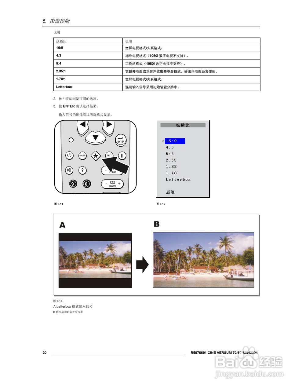 Barco巴可 Cine VERSUM 60投影机说明书:[3]