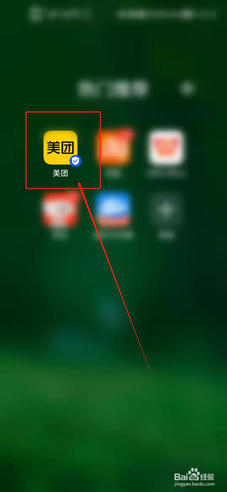 如何在美团上购买低价菜？