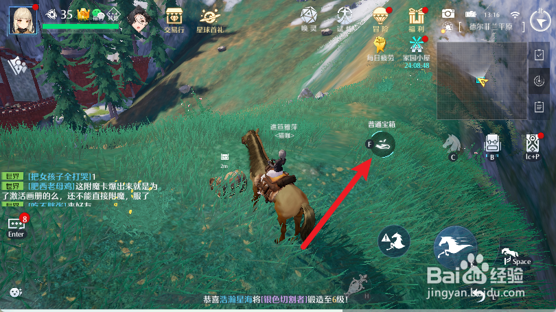 诺亚之心怎么开启宝箱