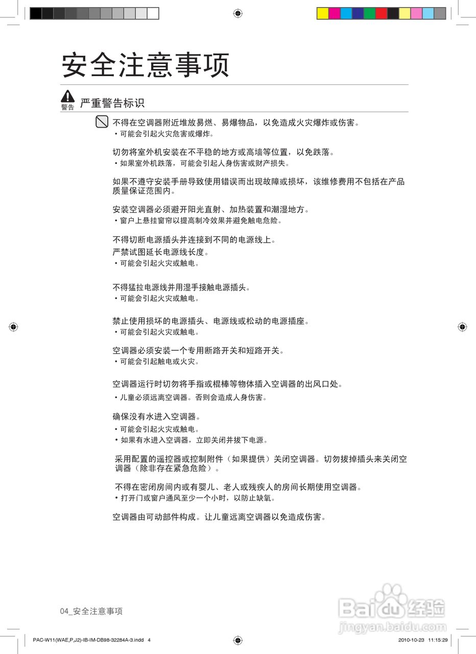 三星KF-72LW/MSD空调使用说明书:[1]