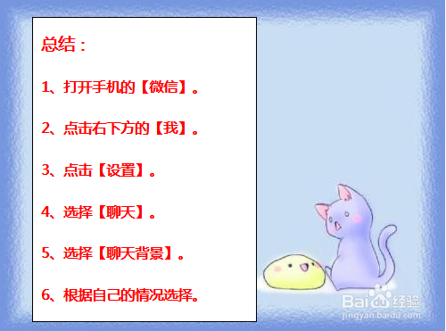 微信怎么设置主题皮肤