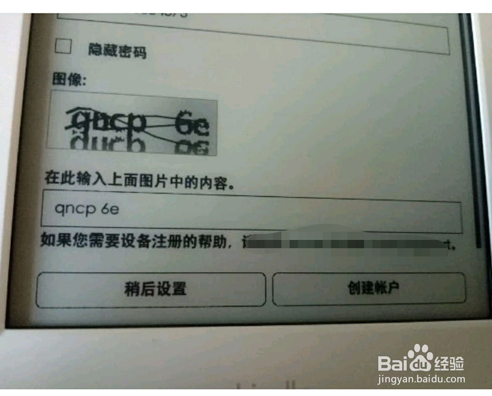 kindle注册验证码输入有误怎么办