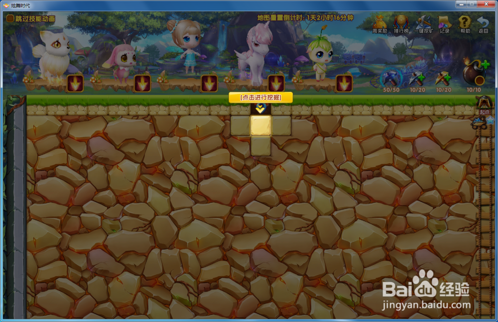 炫舞时代精灵篇：[9]玩转精灵矿场