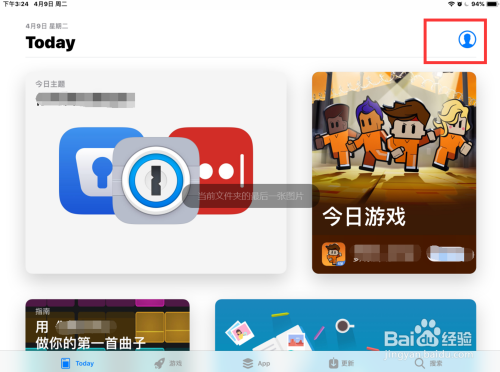 APP Store由英文改成中文的技巧！