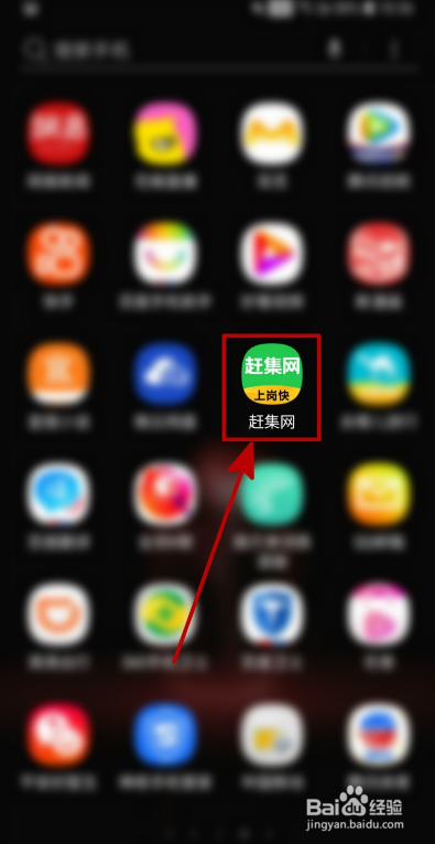 赶集网如何清空足迹