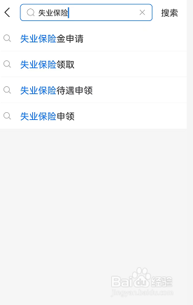 如何办理失业保险需要什么手续