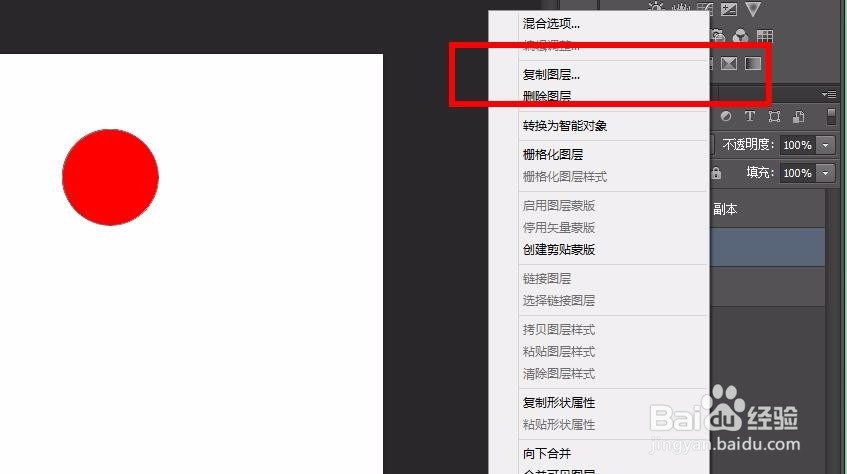怎么用ps画花
