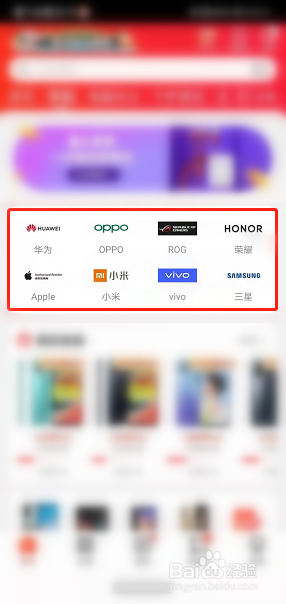京东怎么区分京东手机自营店