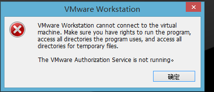 win8系统下虚拟机打不开怎么办？