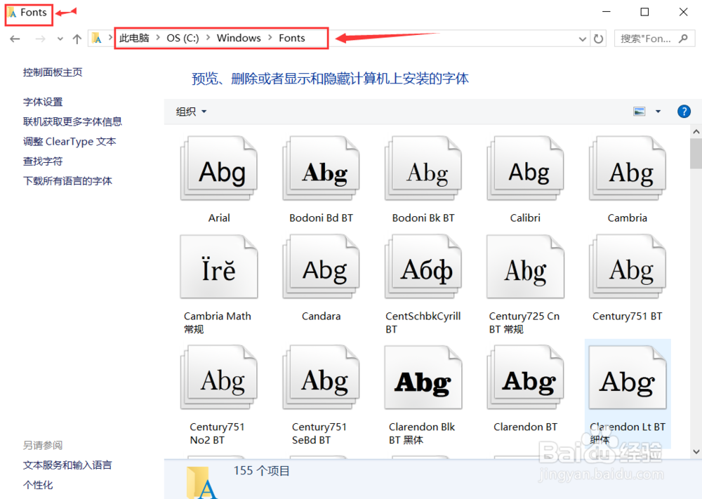 win10如何安装字体