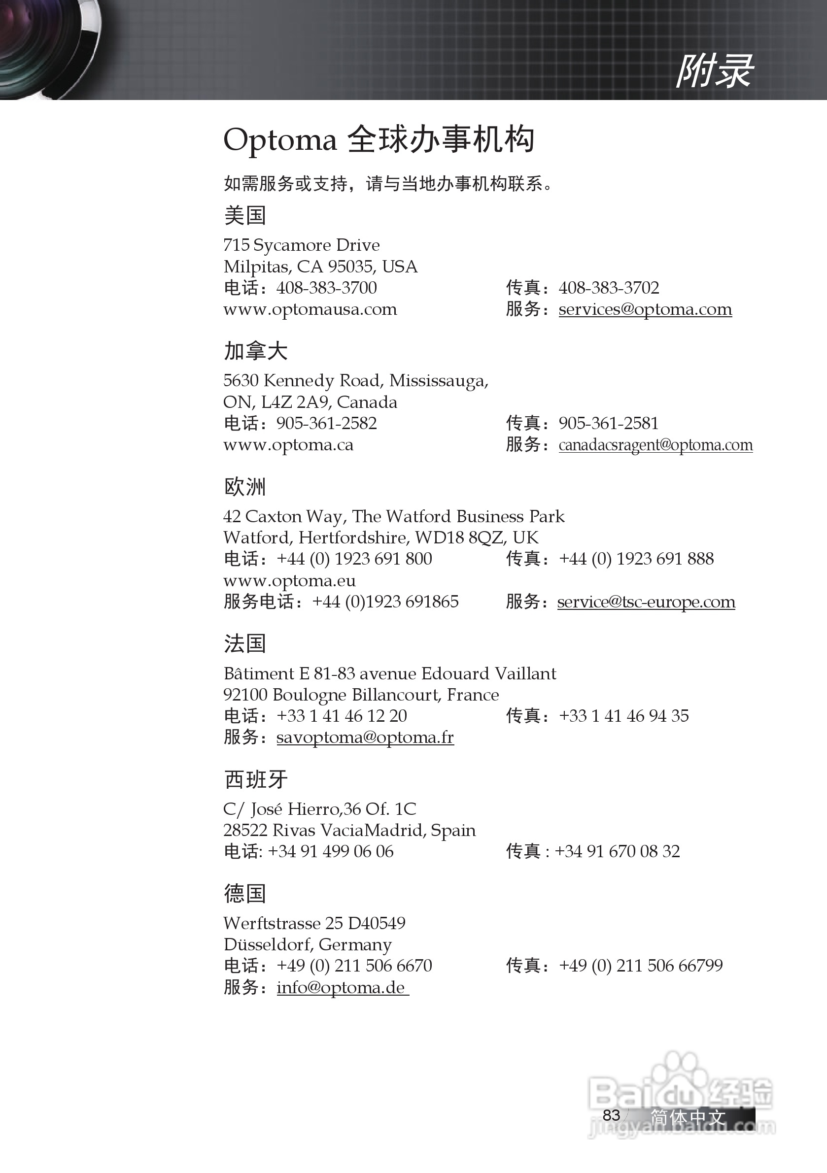 奥图码EW775投影机使用说明书:[9]