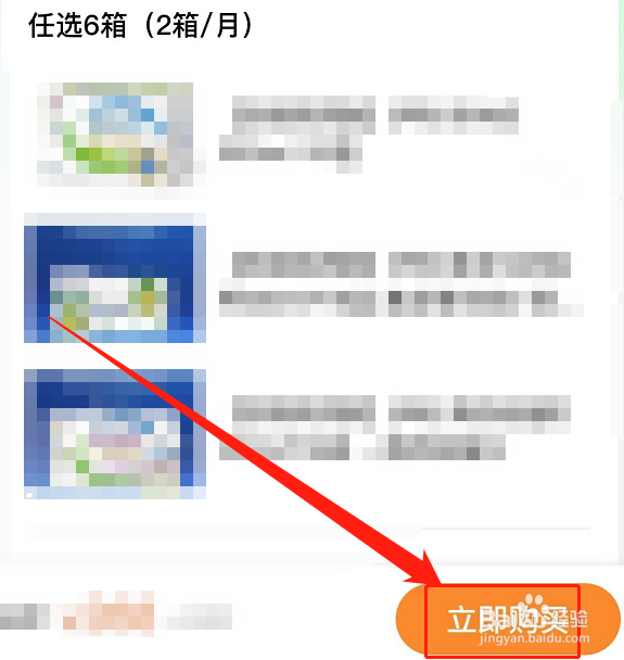 伊利鲜奶每日送怎么订