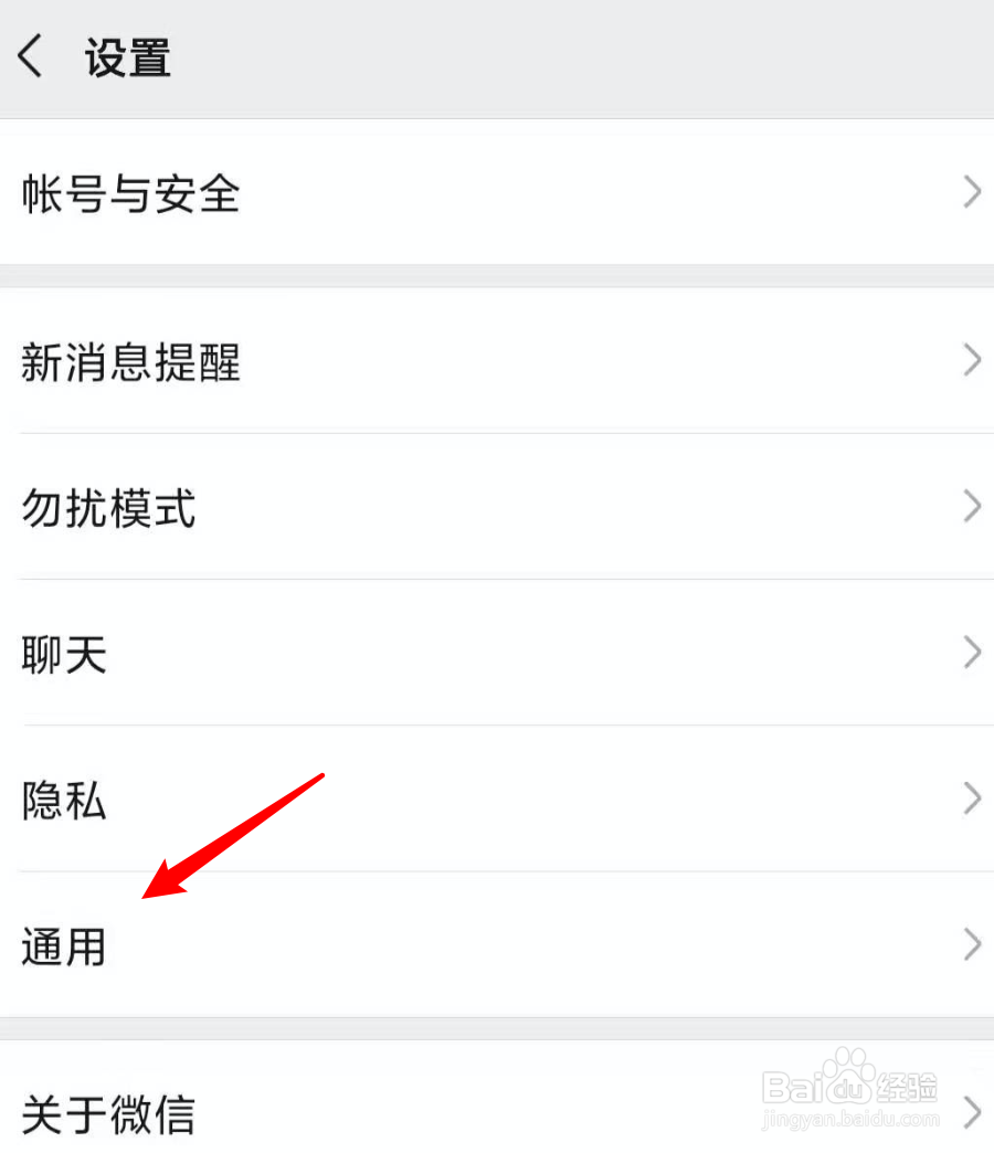 如何设置微信接收QQ邮箱提醒