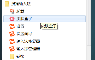 电脑搜狗输入法怎么换皮肤 输入法如何换墙纸