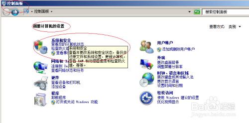 Windows server 2008操作系统启用防火墙