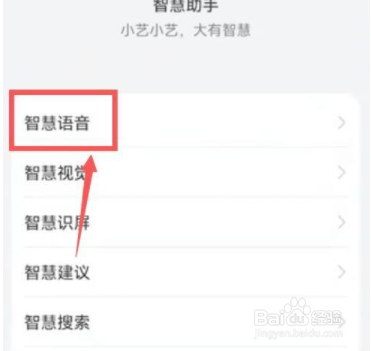华为mate40pro怎么唤醒语音助手