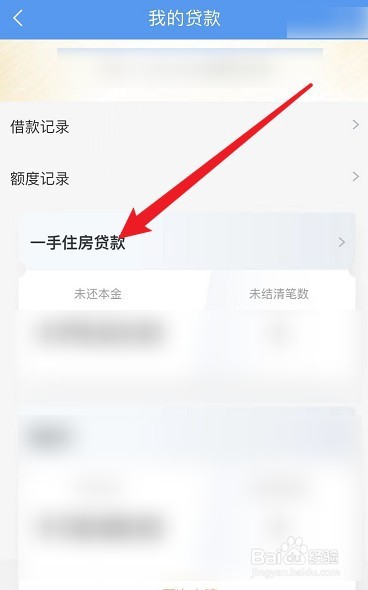 疫情停工房贷怎么办