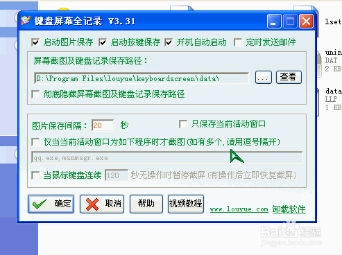 家用电脑聊天如何对其监控