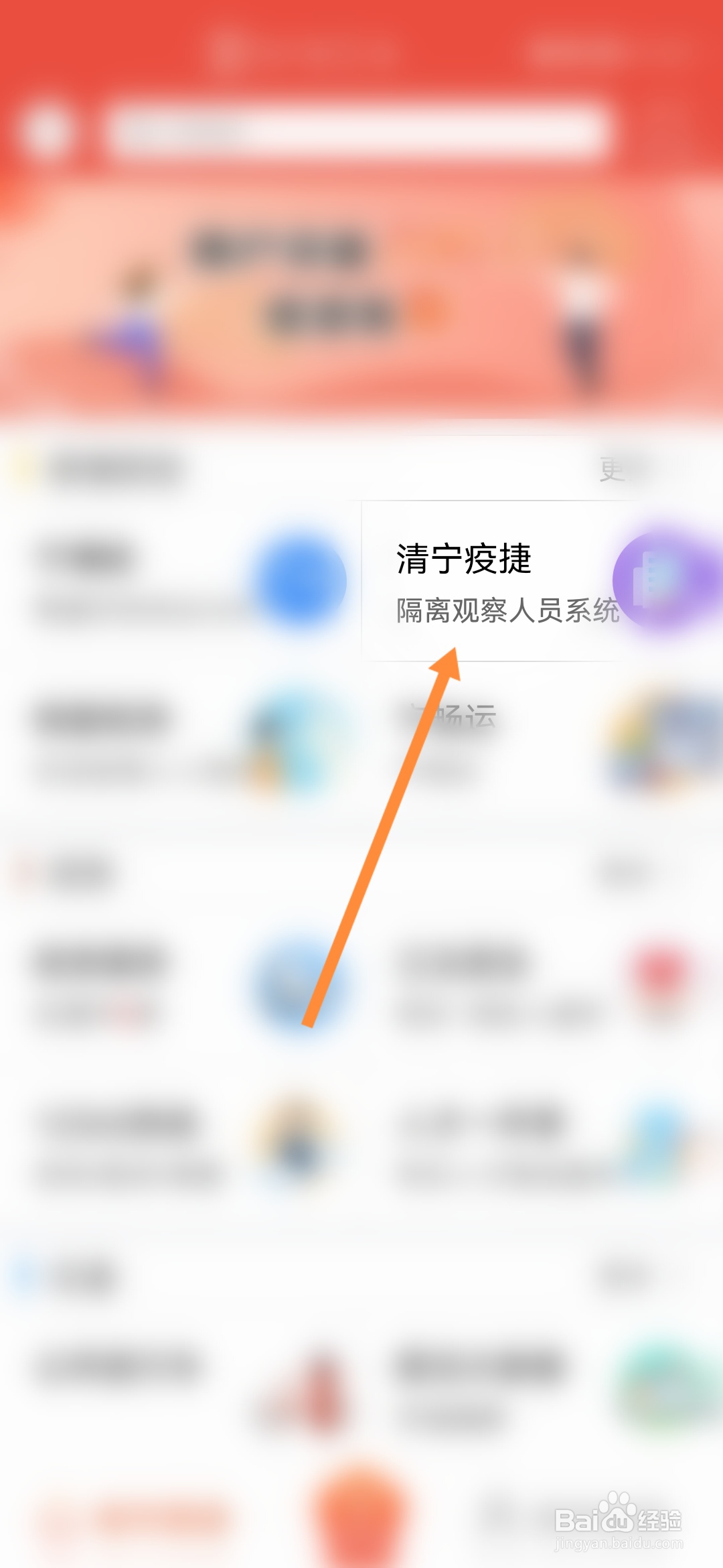 我的南京怎样填报隔离人员信息