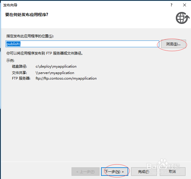 C#r如何修改发布路径
