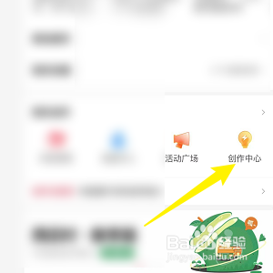 西瓜视频怎样查看自己的粉丝分析