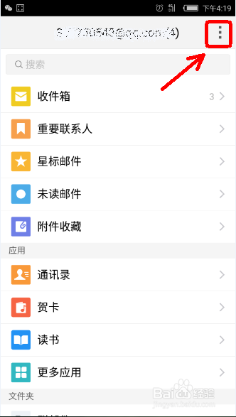 手机上写的东西怎么传到电脑里？