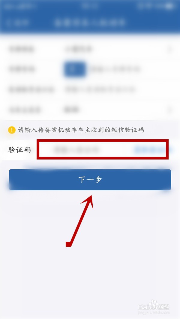 一台车绑定几个驾驶证怎么绑