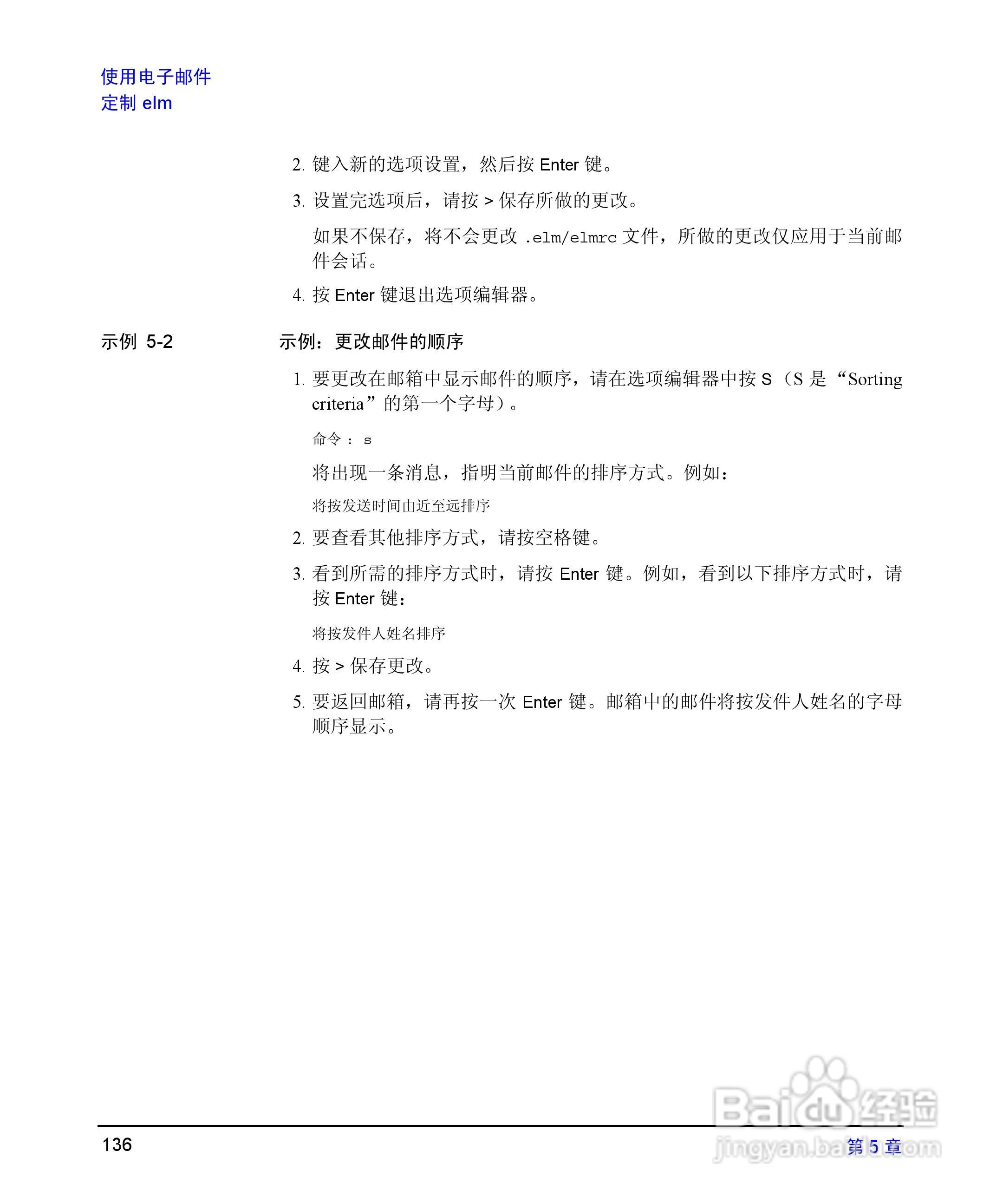 HP 9000计算机E1202说明书:[14]