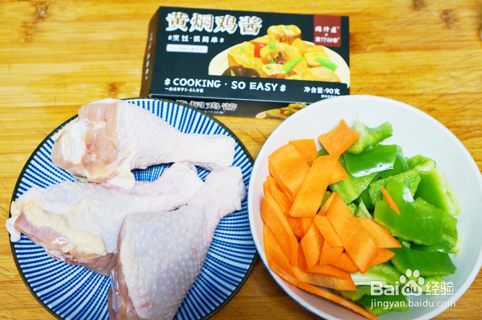 家常黄焖鸡的做法