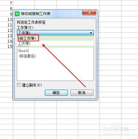 在wps表格中如何快速的保存某个表格的数据