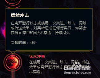 英雄联盟 8.11 脆皮刺客辅助派克符文分享;