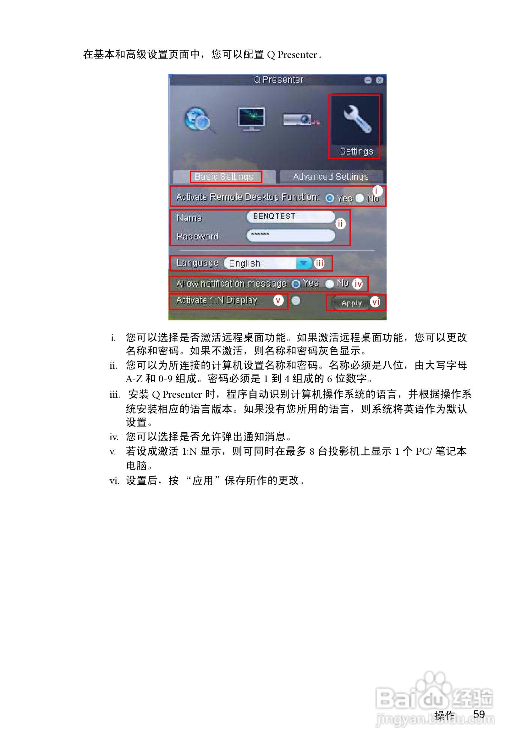 明基MX750投影机使用说明书:[6]