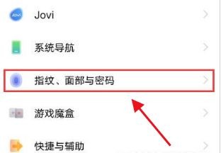 vivox70怎么隐藏应用