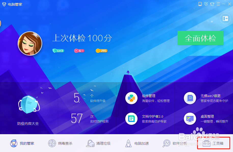 怎么查看电脑主板序列号