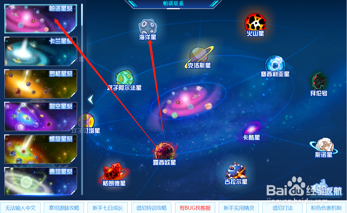 赛尔号游戏攻略之如何获得毛毛